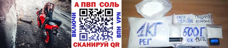 APVP Соль  мега маркетплейс  Дубовка 
