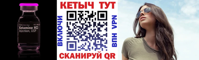КЕТАМИН ketamine  закладки  Дубовка 