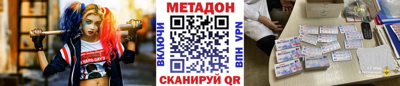 Метадон VHQ  Дубовка 
